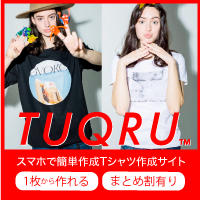 TUQRU（ツクル）オリジナルTシャツのポイントサイト比較