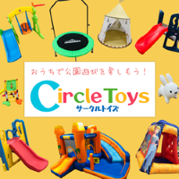 Circle Toys（サークルトイズ）大型遊具レンタルのポイントサイト比較