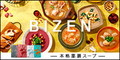 BIZEN（本格薬膳スープ）スマホのポイントサイト比較