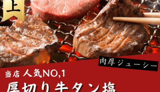 和牛工場はくりのポイントサイト比較