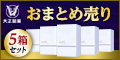 アルフェリッチグレイス（大正製薬）まとめ売りのポイントサイト比較