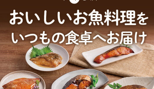 旬味百撰のポイントサイト比較