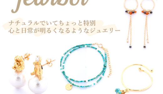 jewibol（じゅわいぼる）ジュエリーブランドのポイントサイト比較