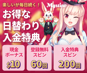 ミスティーノのポイントサイト比較