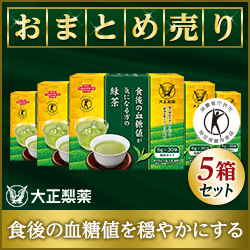 食後の血糖値が気になる方の緑茶（大正製薬）まとめ売りのポイントサイト比較