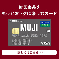MUJIカード（カード発行）のポイントサイト比較