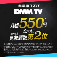 DMM TVプレミアムのポイントサイト比較