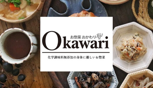 お惣菜Okawariのポイントサイト比較