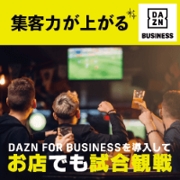 DAZN for BUSINESSのポイントサイト比較
