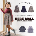 子供服ショッピングモール「BEBE MALL」のポイントサイト比較