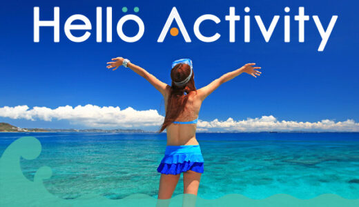 Hello Activity（ハローアクティビティ）のポイントサイト比較