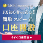 MGK INTERNATIONAL（スマホ）のポイントサイト比較