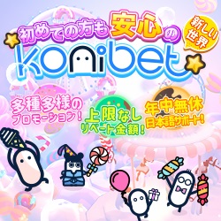 Konibet（コニベット）のポイントサイト比較