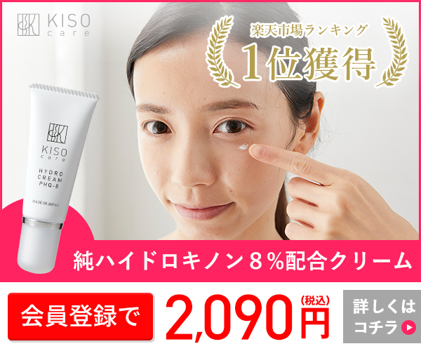 KISO公式オンラインショップのポイントサイト比較