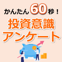 レオンワークス（投資アンケート）のポイントサイト比較