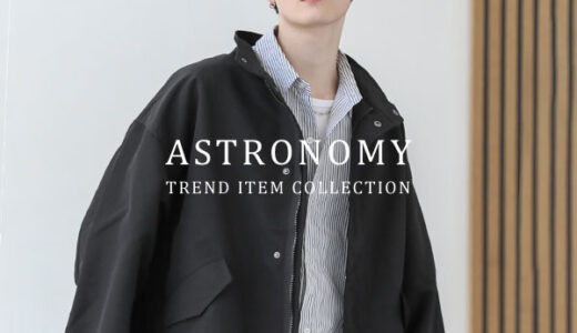 ASTRONOMY（アストロノミー）メンズファッション通販のポイントサイト比較