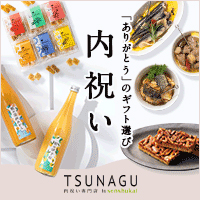 TSUNAGU by senshukai（内祝い専門店）のポイントサイト比較