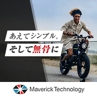 Maverick Technology（マーベリックテクノロジー）電動バイクのポイントサイト比較