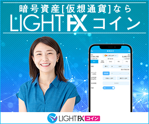 LIGHT FX（ライトFX）コインのポイントサイト比較
