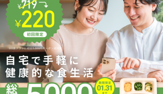 nosh（ナッシュ）初回3,000円offのポイントサイト比較