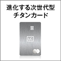 potato（火災保険申請サポート）のポイントサイト比較