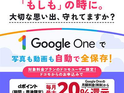 e建売net(新築建売専門サイト)のポイントサイト比較
