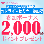 勝利の女神：NIKKE（GameRexx/チャプター13「回帰」をクリア＆キャンペーンパック購入）iOSのポイントサイト比較