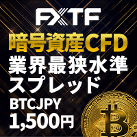 FXTF（暗号資産CFD）のポイントサイト比較