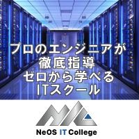 NICアカデミー（ITスクール）無料カウンセリング後の有料申込みのポイントサイト比較