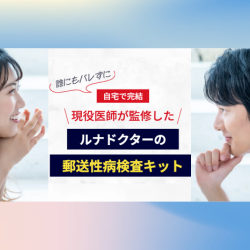 女性のための性病検査キット FemCHECK（フェムチェック）のポイントサイト比較