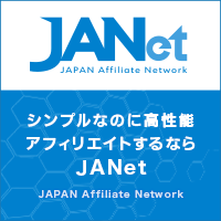 食宅便（通常便）のポイントサイト比較