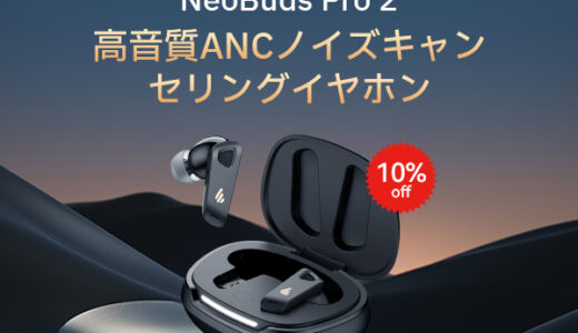 NeoBuds Pro 2（ノイズキャンセリングイヤホン）のポイントサイト比較