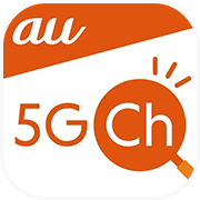 au5Gチャンネル（Android）のポイントサイト比較