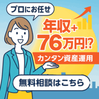 Daychalle（デイチャレ）年収500万円以上限定のポイントサイト比較