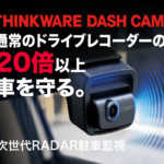 THINKWARE（シンクウェア）DASH CAM