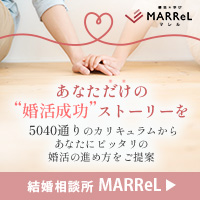 結婚相談所 MARReL（マレル）のポイントサイト比較