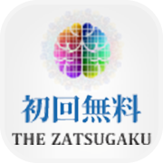 THE ZATSUGAKU（お試し無料/次月以降550円コース）のポイントサイト比較