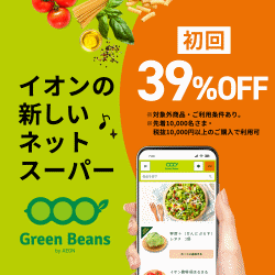 Green Beans（グリーンビーンズ）初回購入のポイントサイト比較