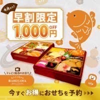 キッチンハセガワのポイントサイト比較