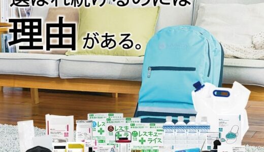 ポケットカジノ（GameRexx/50レベル到達+初回課金）iOSのポイントサイト比較