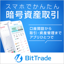 BitTrade（ビットトレード）5万円以上の暗号資産購入のポイントサイト比較