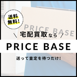 PRICE BASE（プライスベース）トレカの買取・宅配買取のポイントサイト比較