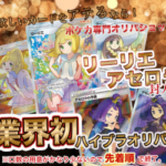 ATALU（アタル）ポケモンカードのオリジナルパック販売
