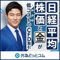 CFDネクスト（10回以上取引）のポイントサイト比較