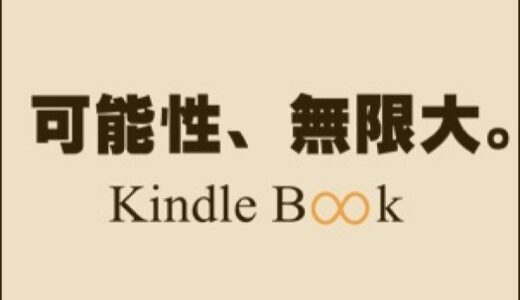 パブフル（電子書籍・ペーパーバック出版代行）のポイントサイト比較