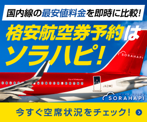 スマホDEグルメ ウォッチミーのポイントサイト比較