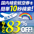 ユニチャージWi-Fiのポイントサイト比較