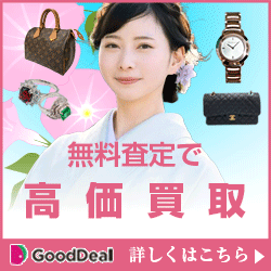 GoodDeal（グッドディール）買取のポイントサイト比較