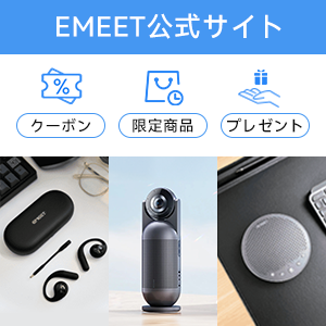EMEET（イミート）のポイントサイト比較