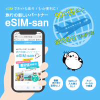 eSIM-san（イーシムさん）のポイントサイト比較